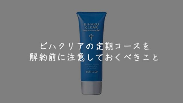 ビハクリアの画像